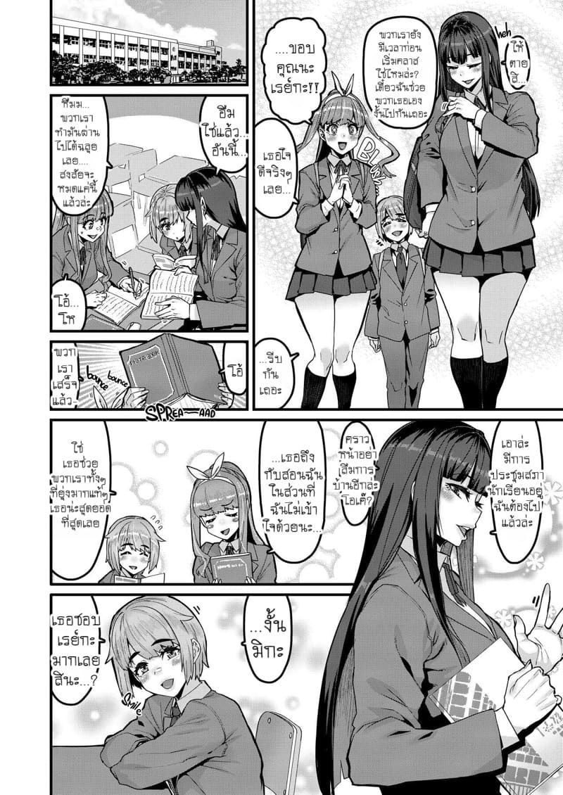 อวสานเพื่อนสมัยเด็ก